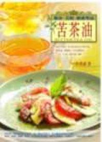 苦茶油
