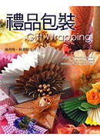 禮品包裝（定價調整）