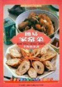 簡易家常菜（中英）