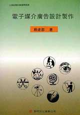 電升媒介廣告設計製作