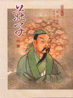 莊子外篇