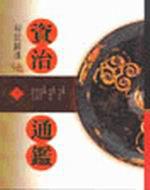 資治通鑑（7）：匈奴歸漢