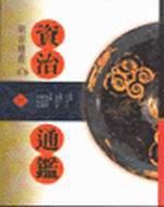 資治通鑑（31）：明帝嗜殺