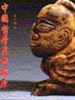 中國哲學思想探原