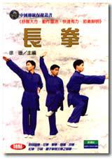 長拳