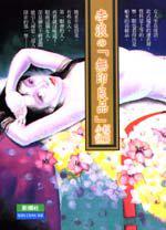 「無印良品」短篇小說