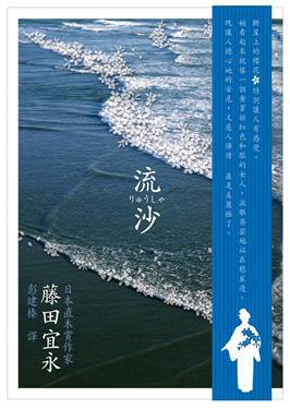 流沙