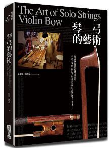 琴弓的藝術：提琴收藏大師教你看懂琴弓的價值
