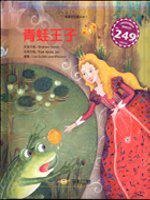 青蛙王子（附CD）