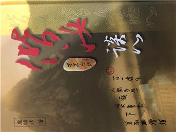 偕汝談心（01）