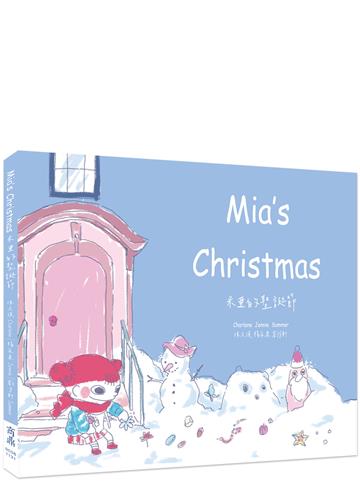 Mia’s Christmas 米亞的聖誕節