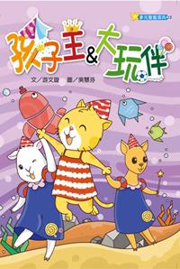 孩子王＆大玩伴