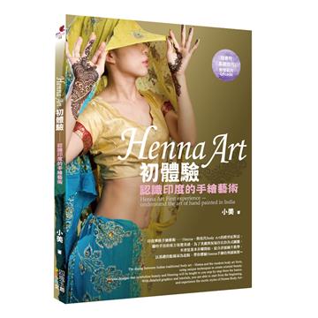 Henna Art初體驗︰認識印度的手繪藝術