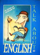 TALK ABOUT ENGLISH book4