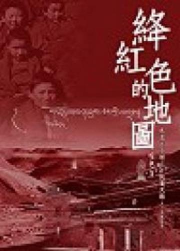 絳紅色的地圖