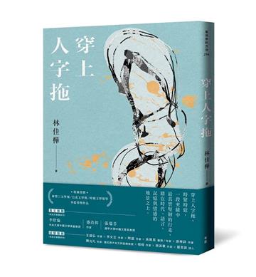穿上人字拖