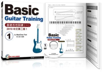 基礎吉他訓練（一）2010中文二版