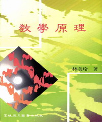 教學原理