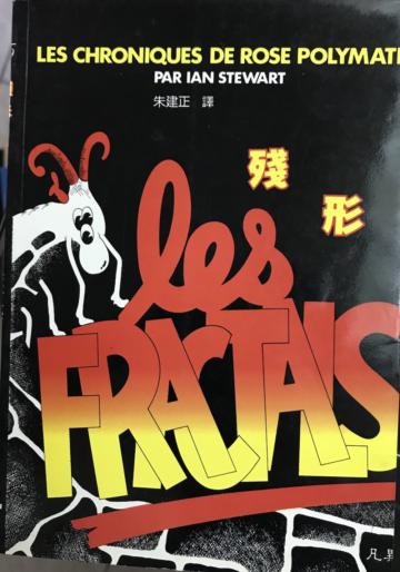 殘形