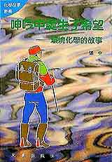 呻吟中誕生了希望