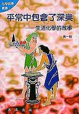平常中包含了深奧