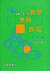 數綱奧林匹克(初中版)初三分冊