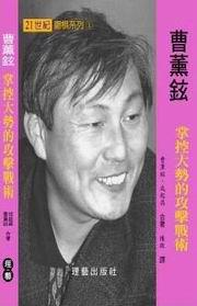 掌控大勢的攻擊戰術