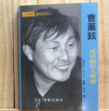 成功的打入戰術