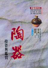 金銀器投資與鑑賞(精裝)