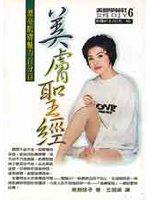 美膚聖經