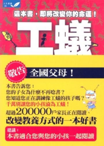工蟻