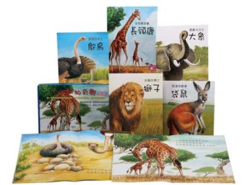 小小動物奇觀：野生館（5冊合售）放大版