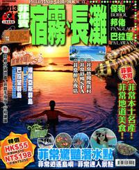 出境遊：菲律賓宿霧2013