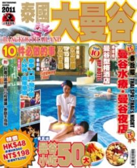 出境遊：泰國大曼谷2011
