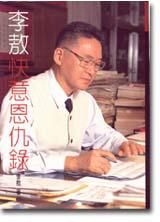 李敖快意恩仇錄(精裝)