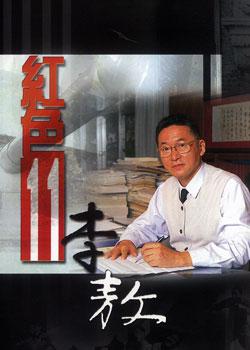 紅色11 （平裝）