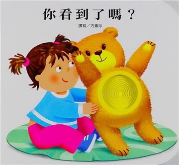 你看到了嗎?