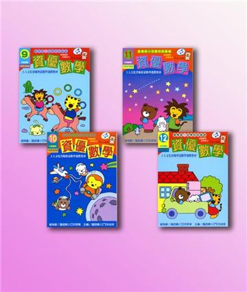 資優數學（中B）