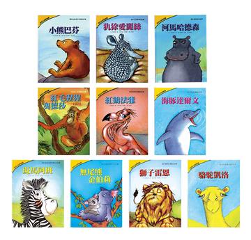 教出正面價值觀(10書)