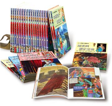 漫畫中國歷史(22冊)