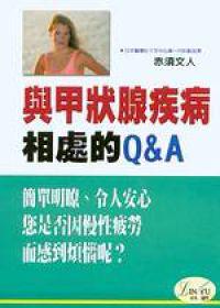 與甲狀腺疾病相處的Q&A