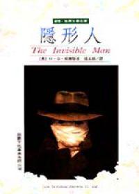 隱形人