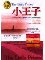 小王子