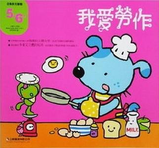 5：6歲我愛勞作