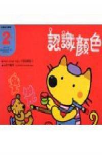 2歲認識顏色