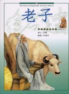 思想家（4）：老子