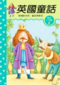 英國童話《口袋書》