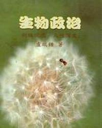生物政治