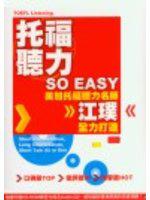 托福聽力SO EASY
