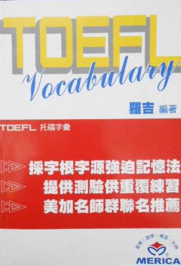 TOEFL Vocabulary 托福字彙
